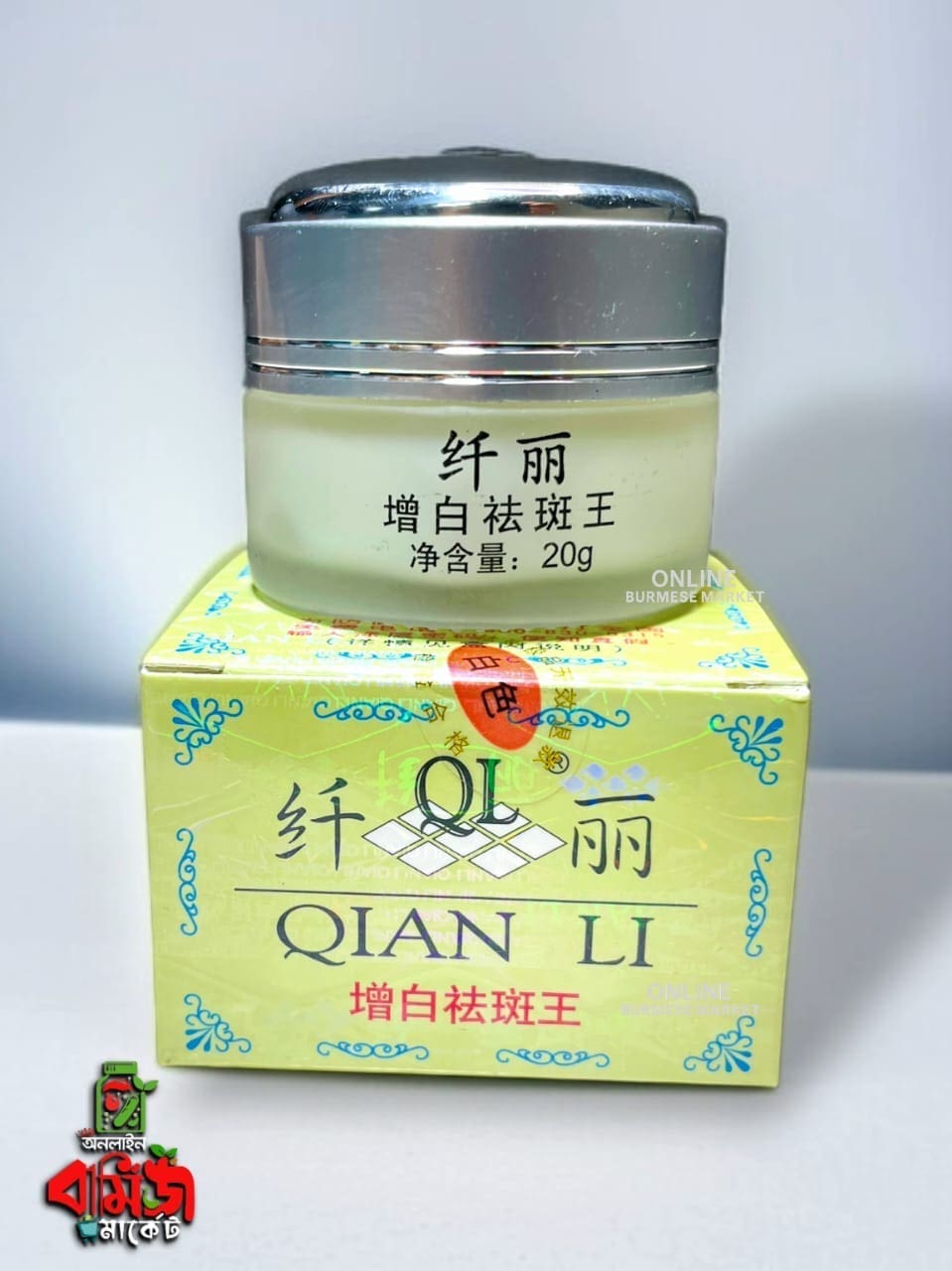 Qian-LI-Powerful-Whitening-Cream